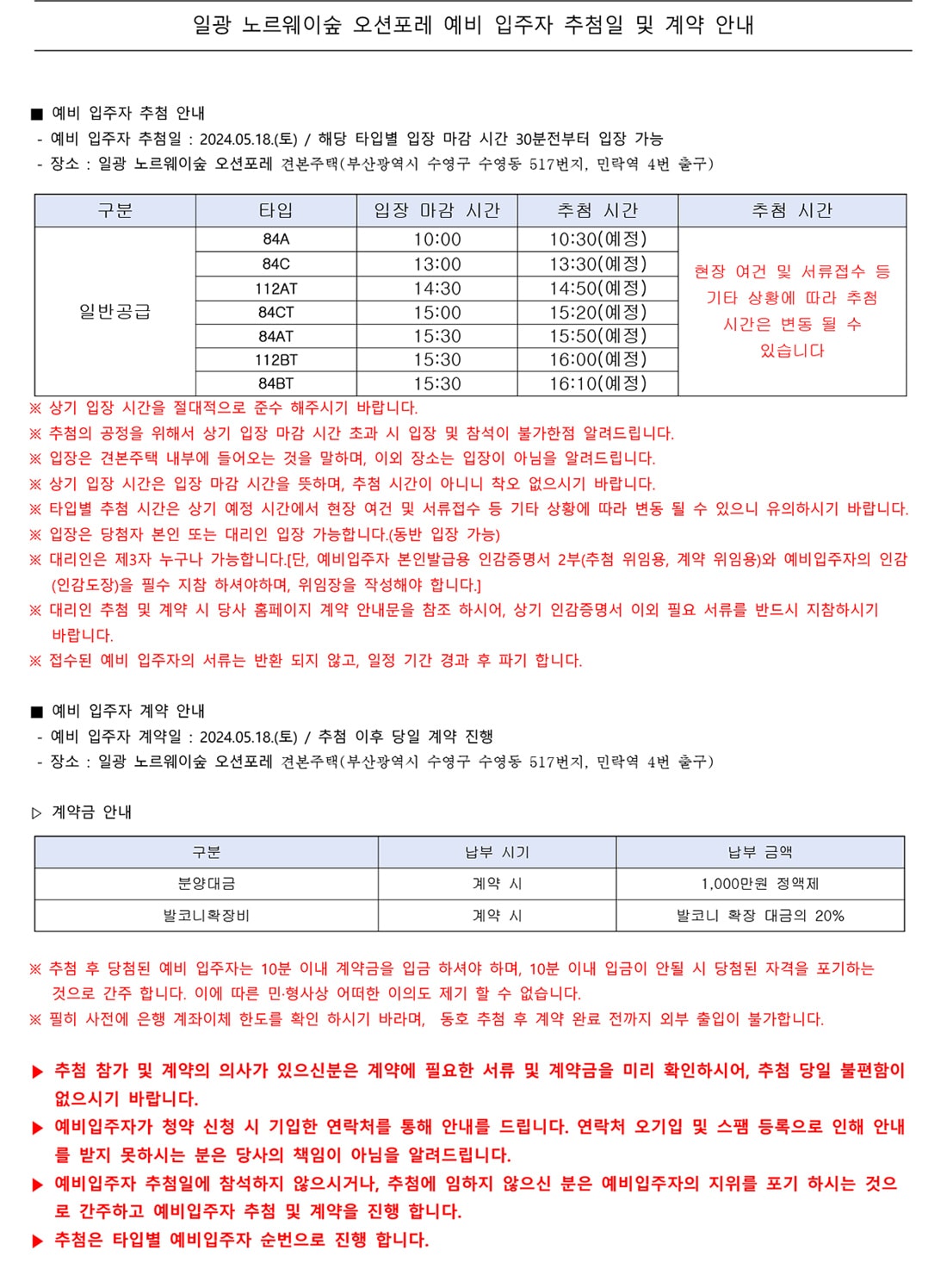 예비입주2-min.jpg